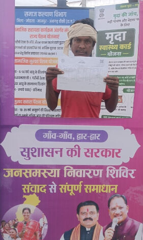 आदिवासी किसान रैनु को मिला अपनी भूमि का अधिकार