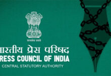 प्रेस काउंसिल अधिनियम के तहत 15वें कार्यकाल के पुनर्गठन हेतु प्रेस काउंसिल ने आवेदन आमंत्रित किए