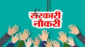 कार्यालय आयुक्त सहकारिता व पंजीयक, सहकारी संस्थाएं के सब ऑडिटर के 69 पदों पर होगी भर्ती, अधिसूचना जारी