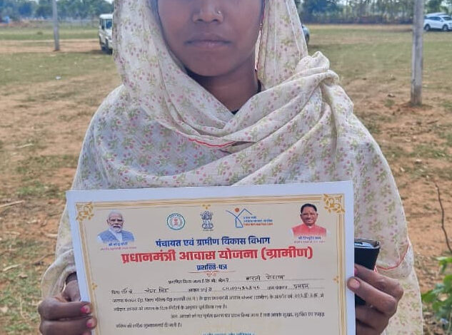 भारती के सपनों को मिला पक्का आधार, कच्चे मकान के संघर्ष से मिली मुक्ति