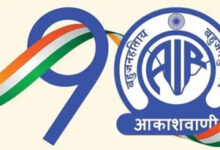 आकाशवाणी के 90 वर्ष : कल सजेगा स्वरोत्सव, लोक और शास्त्रीय संगीत की विशेष प्रस्तुति