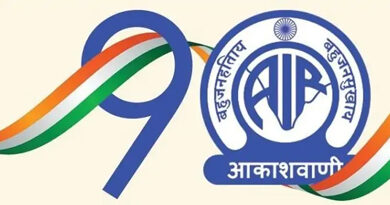 आकाशवाणी के 90 वर्ष : कल सजेगा स्वरोत्सव, लोक और शास्त्रीय संगीत की विशेष प्रस्तुति