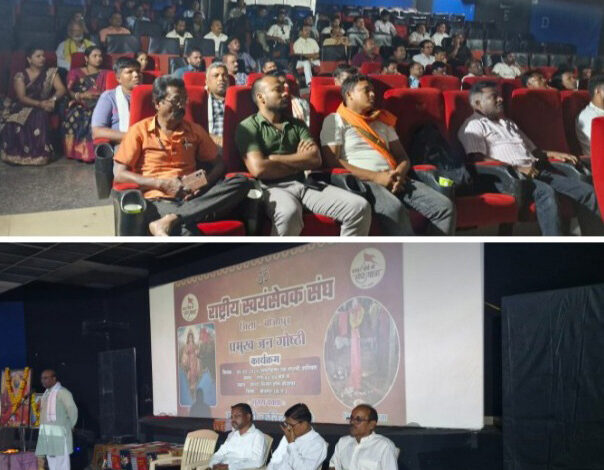 आरएसएस के शताब्दी वर्ष पर जन गोष्ठी एवं कार्यशाला का हुआ आयोजन