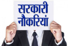 छत्तीसगढ़ बनने के बाद पहली बार टाउन एंड कंट्री प्लानिंग विभाग में सहायक संचालक (योजना) के 21 पदों पर भर्ती
