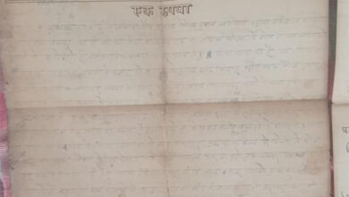 ज्ञानभारतम पाण्डुलिपि सर्वेक्षण अभियान के दौरान ग्राम तुमान में मिला ब्रिटिश कालीन प्राचीन दस्तावेज