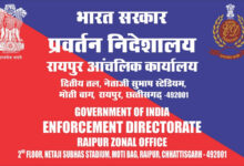 शराब घोटाला मामले में ईडी ने सोने के आभूषण व बुलियन सहित 5.39 करोड़ किया जप्त