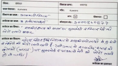 कुंवारा निवासी सतीश ने दिया अनोखा आवेदन, शराब की बोतलों में हो सीएम व प्रभारी मंत्री की फोटो 