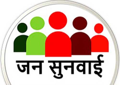 भोपालपटनम के चार गांवों में भूमि अधिग्रहण मामले की 3 से 6 जून तक होगी जनसुनवाई भोपालपटनम के चार गांवों में भूमि अधिग्रहण मामले की 3 से 6 जून तक होगी जनसुनवाई
