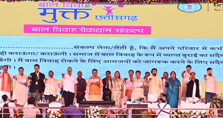 बाल विवाह के खिलाफ छत्तीसगढ़ की निर्णायक लड़ाई, हजारों पंचायतों की बदली तस्वीर