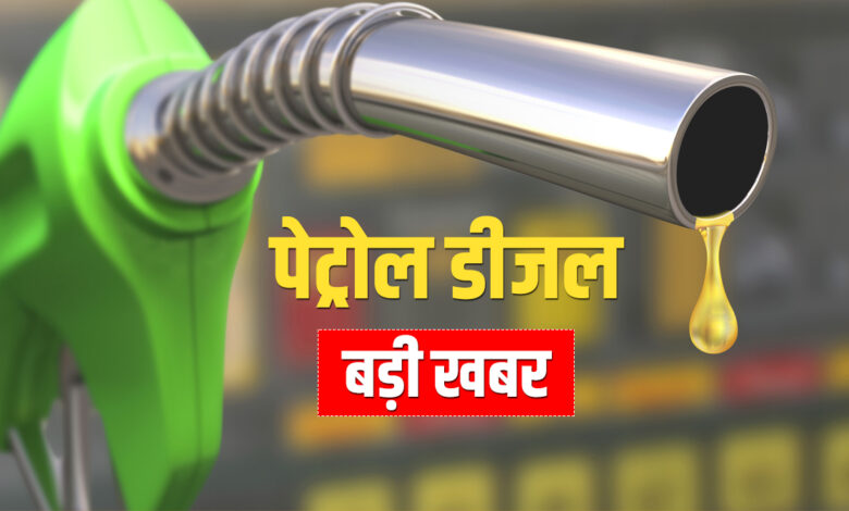 घबराने की जरूरत नहीं: छत्तीसगढ़ में 3.29 करोड़ लीटर पेट्रोल तथा 7.76 करोड़ लीटर डीजल उपलब्ध घबराने की जरूरत नहीं: छत्तीसगढ़ में 3.29 करोड़ लीटर पेट्रोल तथा 7.76 करोड़ लीटर डीजल उपलब्ध
