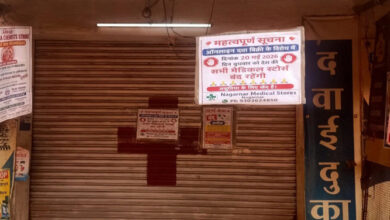 ऑनलाइन दवा बिक्री के विरोध में जगदलपुर के मेडिकल स्टोर बंद रहे
