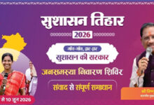 सुशासन तिहार : कल नन्हेसर, सिमड़ा एवं बनगांव में लगेगी शिविर, 43 गांवों के ग्रामीण होंगे शामिल