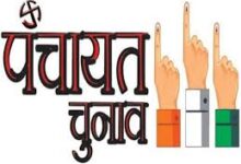 त्रिस्तरीय पंचायत उप निर्वाचन: सरपंच के 1 और पंच के 7 पदों पर उप निर्वाचन 1 जून को