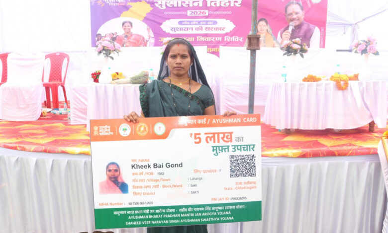 खीक बाई को मिला आयुष्मान कार्ड, अब 5 लाख तक नि:शुल्क इलाज की मिलेगी सुविधा