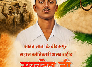 अमर शहीद सुखदेव की जयंती पर वित्त मंत्री चौधरी ने अर्पित की भावभीनी श्रद्धांजलि
