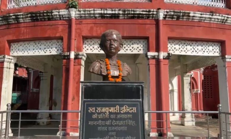 खैरागढ़ के इंदिरा कला संगीत विश्वविद्यालय का नाम बदला, अब ‘राजकुमारी इंदिरा सिंह’ के नाम से होगी पहचान