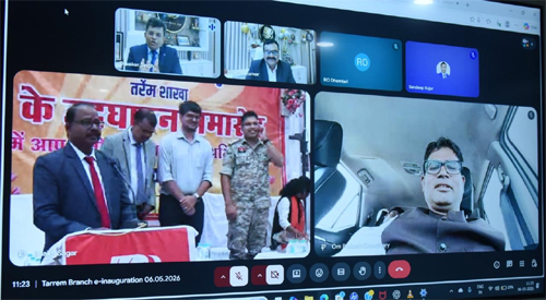 वित्त मंत्री चौधरी ने किया तर्रेम में बैंक ऑफ बड़ौदा शाखा का वर्चुअल उद्घाटन, ग्रामीणों को मिलेगी सहज बैंकिंग सुविधा