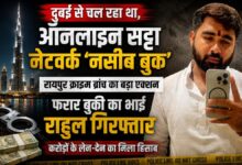 सट्टा नेटवर्क पर पुलिस की बड़ी कार्रवाई, मुख्य आरोपी का भाई गिरफ्तार
