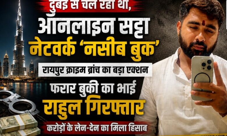 सट्टा नेटवर्क पर पुलिस की बड़ी कार्रवाई, मुख्य आरोपी का भाई गिरफ्तार