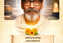 वित्त मंत्री चौधरी ने डॉ. पदुमलाल पुन्नालाल बख्शी की जयंती पर किया पुण्य स्मरण