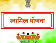 स्वामित्व योजना के तहत राजनांदगांव जिले में 1,347 ग्रामीणों को सौंपे गए संपत्ति के वैधानिक अधिकार अभिलेख