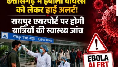 इबोला संक्रमण को लेकर छत्तीसगढ़ अलर्ट, एयरपोर्ट पर बढ़ाई गई निगरानी
