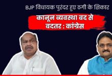 कांग्रेस ने कानून व्यवस्था पर उठाए सवाल, सुशील शुक्ला का सरकार पर हमला