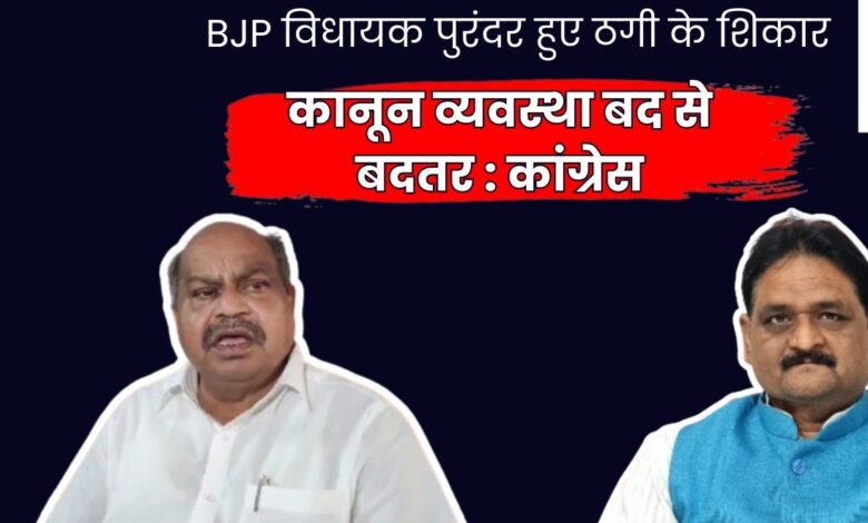 कांग्रेस ने कानून व्यवस्था पर उठाए सवाल, सुशील शुक्ला का सरकार पर हमला