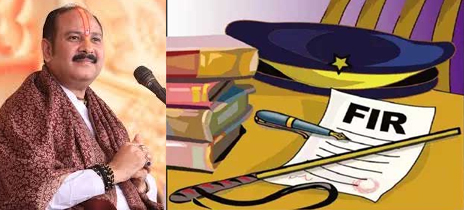 भोलेनाथ सेवा समिति अंबागढ़ चौकी से प्रदीप मिश्रा की कथा के नाम पर 21 लाख की ठगी, एफआईआर दर्ज