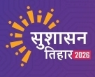 12 मई को महुआ और जशपुर नगर पालिका में लगेंगे शिविर, समस्याओं का होगा त्वरित समाधान