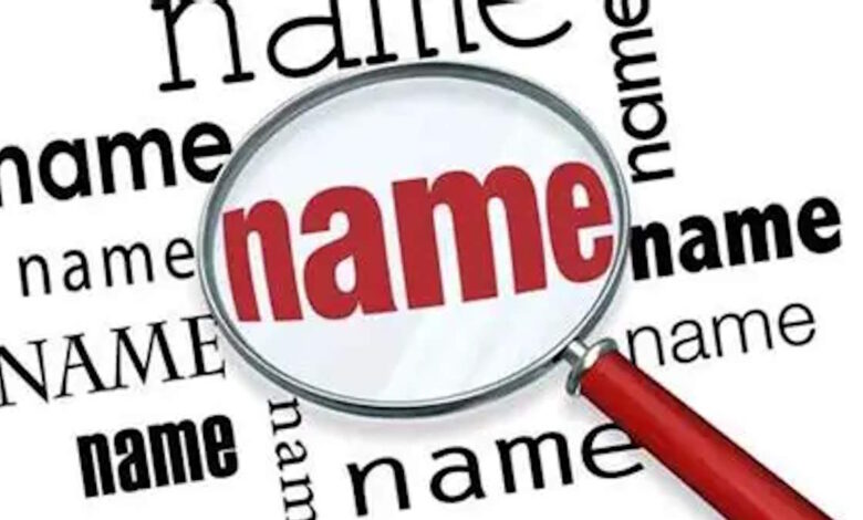 अब नाम बदलने की प्रक्रिया ऑनलाइन, ई-डिस्ट्रिक्ट पोर्टल से होगी पूरी, दलालों से मिलेगी राहत