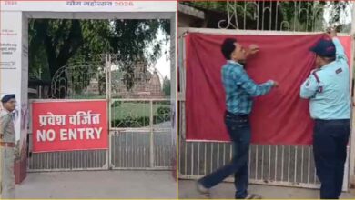 खजुराहो योग महोत्सव में बड़ी लापरवाही VIP गेट पर ‘नो एंट्री’ बैनर से मचा हड़कंप खजुराहो योग महोत्सव में बड़ी लापरवाही VIP गेट पर ‘नो एंट्री’ बैनर से मचा हड़कंप
