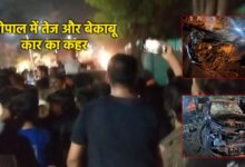 भोपाल में नशे में धुत युवकों का कहर 10 KM तक बेकाबू कार दौड़ी, कई लोग घायल