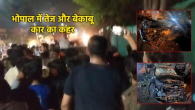 भोपाल में नशे में धुत युवकों का कहर 10 KM तक बेकाबू कार दौड़ी, कई लोग घायल