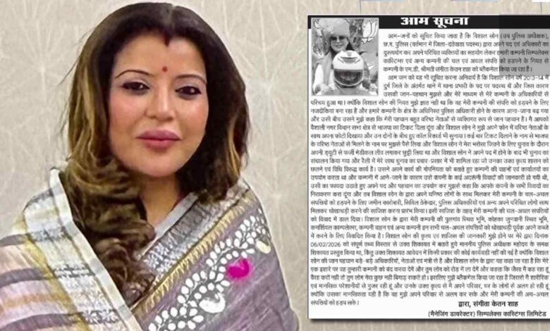 संपत्ति हड़पने की साजिश, सिम्पलेक्स एमडी ने दर्ज कराई शिकायत