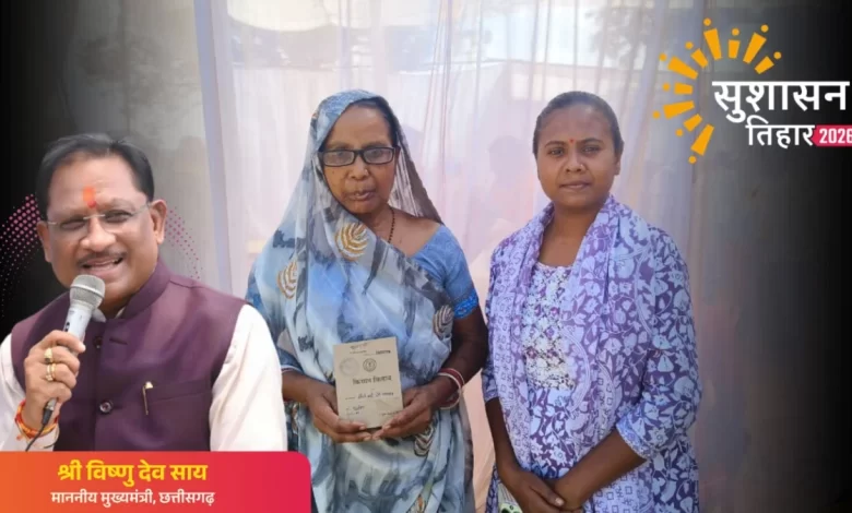 सुशासन तिहार से जनता को मिल रहा त्वरित समाधान, बदल रही प्रशासनिक तस्वीर