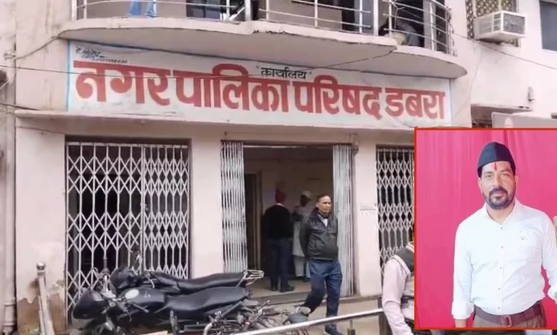 नगर पालिका में 35.52 लाख का संपत्तिकर घोटाला, संविदा कर्मचारी बर्खास्त और FIR दर्ज