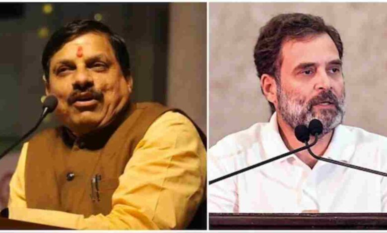 सीएम मोहन यादव ने राहुल गांधी पर किया पलटवार, कहा – भाषा असंसदीय और पद की मर्यादा का उल्लंघन सीएम मोहन यादव ने राहुल गांधी पर किया पलटवार, कहा – भाषा असंसदीय और पद की मर्यादा का उल्लंघन