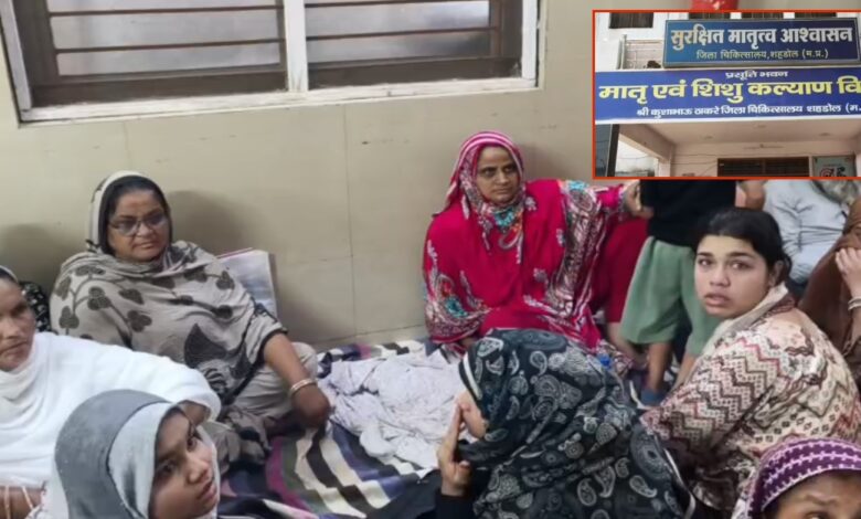 शहडोल अस्पताल में नवजात की मौत से हंगामा, परिजनों ने लगाए लापरवाही के आरोप
