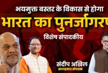 बस्तर अब नक्सलमुक्त अमित शाह ने दी सुरक्षा और विकास की नई दिशा