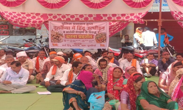 गरियाबंद में पुलिस कार्रवाई पर विवाद ग्रामीणों का धरना, निष्पक्ष जांच और एसआई की बर्खास्तगी की मांग