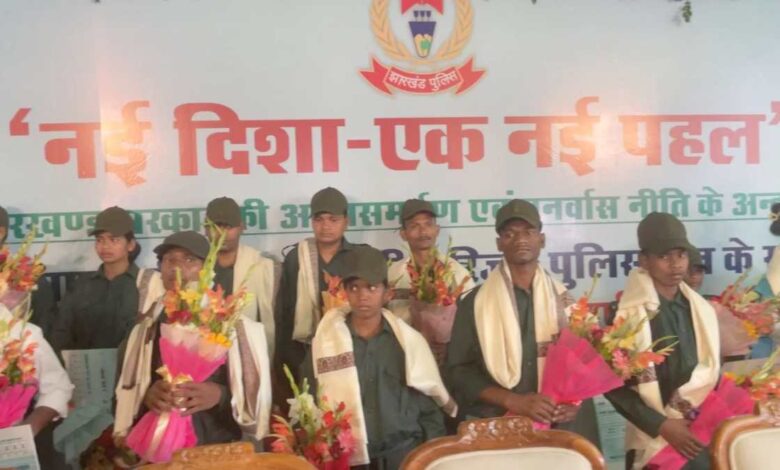 झारखंड में सुरक्षा बलों को बड़ी सफलता, 27 माओवादियों ने किया सरेंडर झारखंड में सुरक्षा बलों को बड़ी सफलता, 27 माओवादियों ने किया सरेंडर