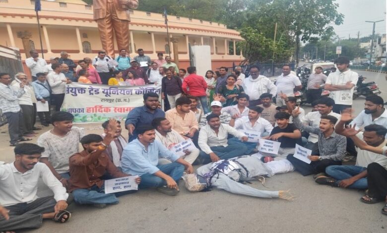 राष्ट्रीय मांग दिवस पर रायपुर में श्रमिकों का प्रदर्शन, मजदूरों की रिहाई और 26 हजार न्यूनतम वेतन की मांग