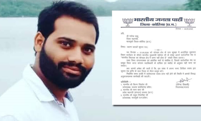सुशासन तिहार में बयान विवाद विधायक पर टिप्पणी के बाद भाजपा नेता पर अनुशासनात्मक कार्रवाई