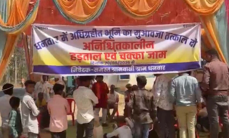 वाड्रफनगर में मुआवजा विवाद अधिग्रहित जमीन के भुगतान में देरी पर किसानों का प्रदर्शन