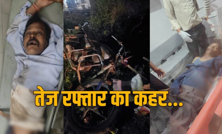 छत्तीसगढ़ में दर्दनाक सड़क हादसे, तेज रफ्तार वाहनों की चपेट में आकर दो लोगों की मौत