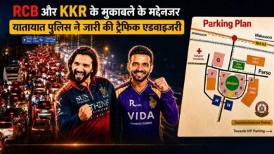RCB बनाम KKR मैच के लिए नवा रायपुर में ट्रैफिक अलर्ट, पुलिस ने जारी की पूरी एडवाइजरी
