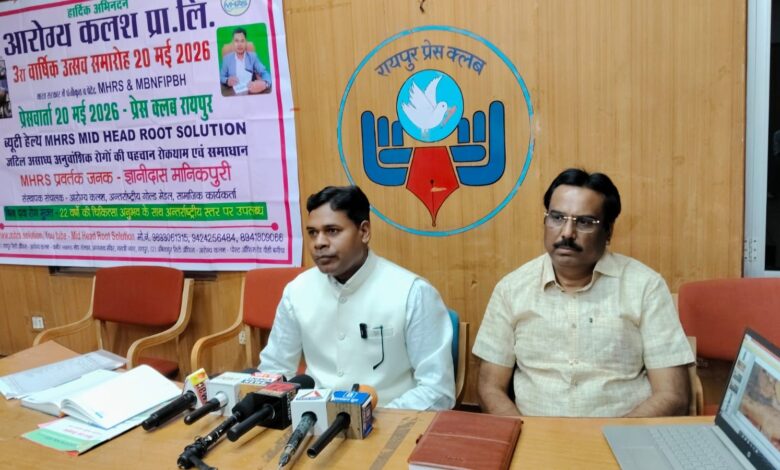 MHRS प्रणाली शरीर की प्राकृतिक ऊर्जा, रक्त संचार व वं स्वास्थ्य संतुलन पर आधारित शोध पद्धति: ज्ञानीदास मानिकपुरी