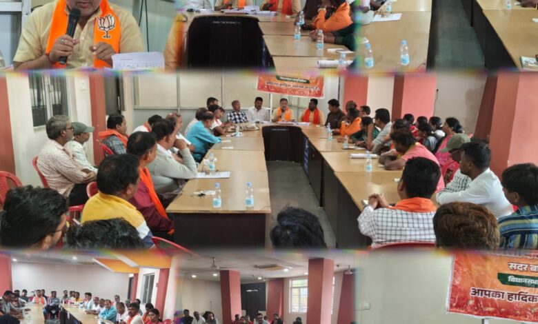 विधायक ने ली भाजपा सदर मंडल की बैठक विधायक ने ली भाजपा सदर मंडल की बैठक