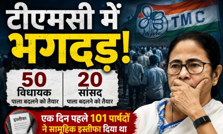 टीएमसी के 50 विधायक और 20 सांसद पाला बदलने को तैयार, सौगात रॉय ने किया ख़ारिज